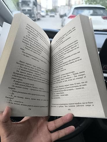чесы: Роман, На русском языке, Новый, Самовывоз, Бесплатная доставка — 6