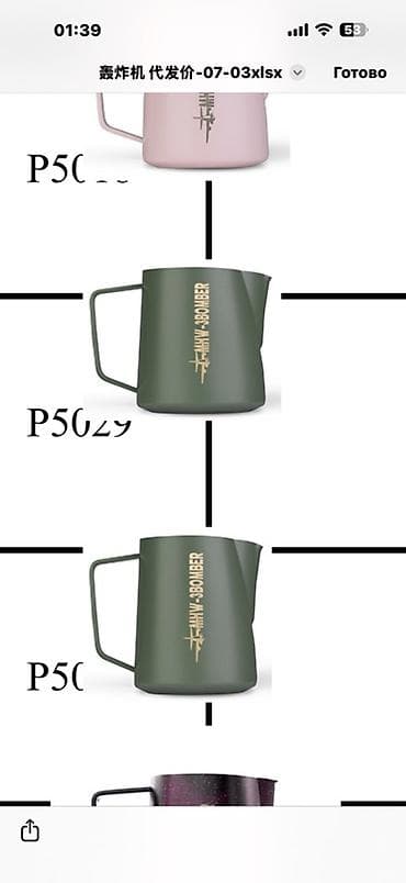 Питчеры для взбивания молока (латте-арт) - Назначение: приготовление