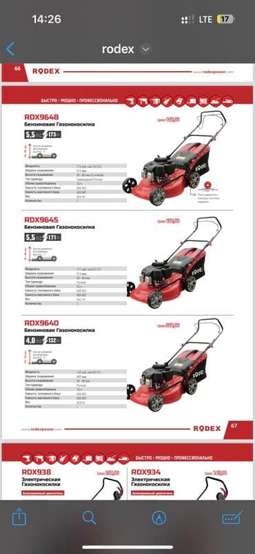 дождевальный машина: Газонокосилка Бесплатная доставка — 8