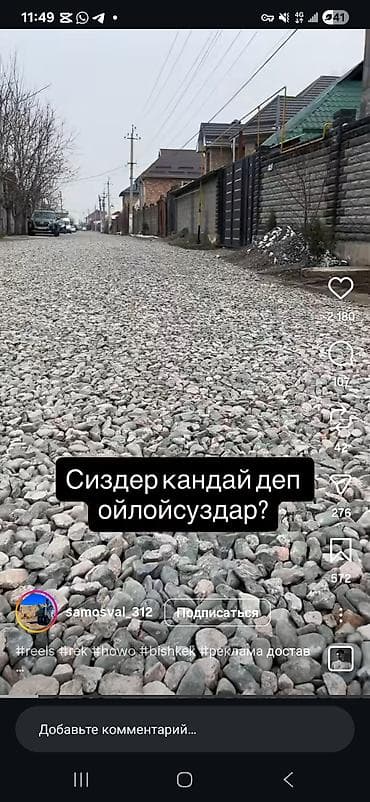 Песок, Ивановский карьер, В тоннах, Хово — 3