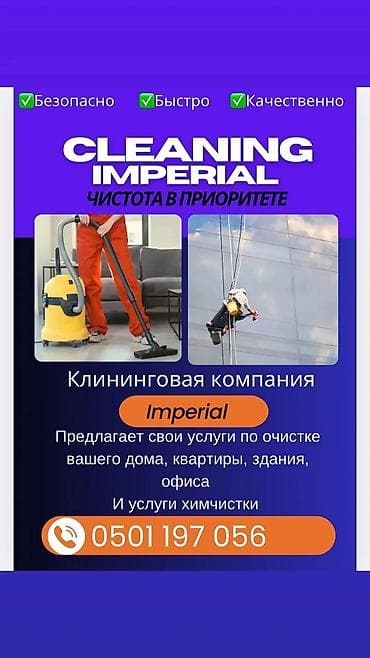 робот для мытья окон: Уборка помещений, | Мойка окон, | Квартиры — 5