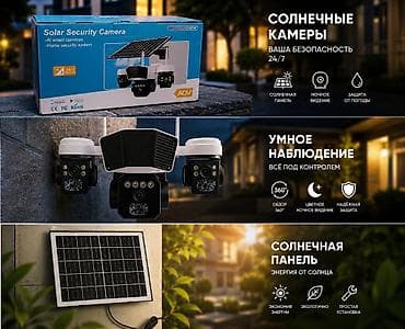 Фото жана видеокамералар: Солнечная система видеонаблюдения AOV - Питание от солнечной панели — 1