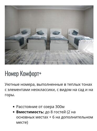 коттеджи на продажу на иссык куле: Коттедж, SOLЕMAR Корумду, Детская площадка, Парковка, стоянка, Охраняемая территория — 3