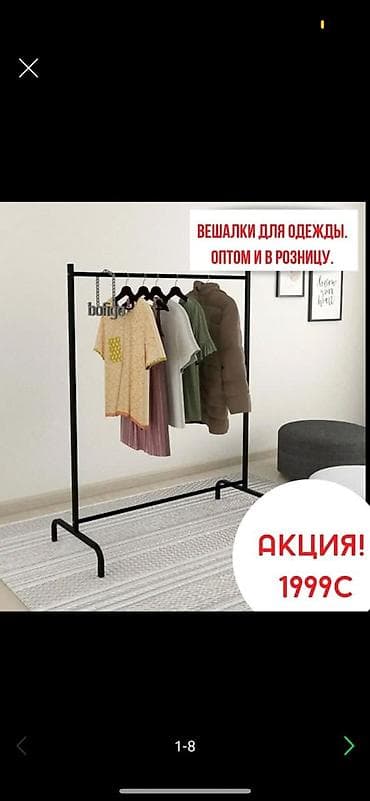 Вешалки: Вешалка для одежды для вашего гардеробаотлично дополнит вашу комнату — 2