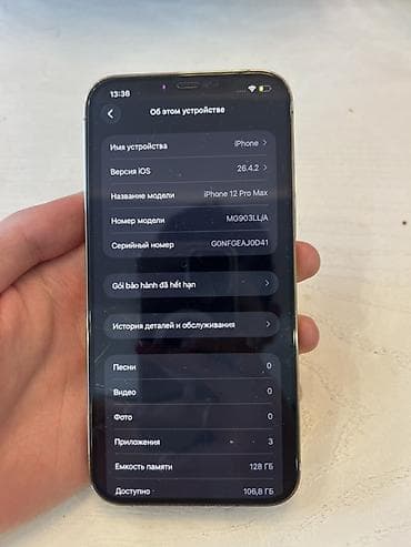 айфон 12 про 256: IPhone 12 Pro Max, 128 ГБ, 100 % — 1