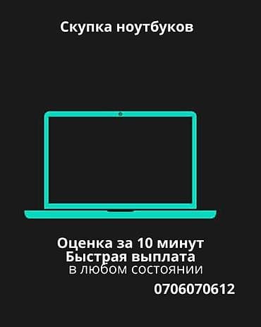 hdd ssd: Скупка ноутбуков - Принимаем ноутбуки любых брендов и моделей, в — 1