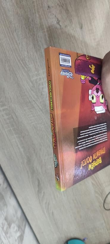 mag book: Графический роман «Гравити Фолз. Странногеддон» - Официальное издание — 4