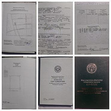 Кадастровые документы на земельный участок (КР) - Оригинальные at lalafo.kg Кадастровые документы на земельный участок (КР) - Оригинальные