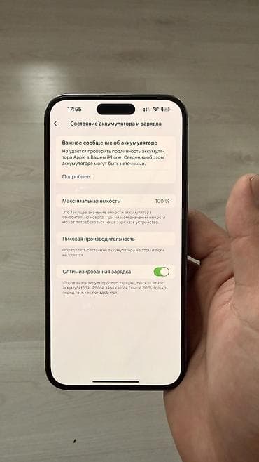 pro max: IPhone 14 Pro Max, Новый, 512 ГБ, Deep Purple, Защитное стекло, Чехол, 100 % — 6