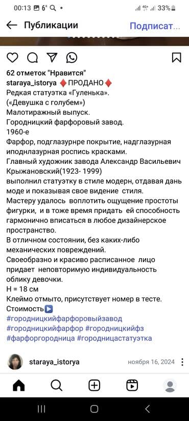 чёрная вдова фаберже цена: Статуэтки СССР редкие. Девочка с голубем 1950-60 годы . Высота 17 см — 9