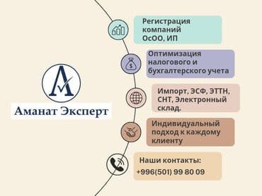 Бухгалтерские услуги | Подготовка налоговой отчетности, Сдача налоговой отчетности, Консультация