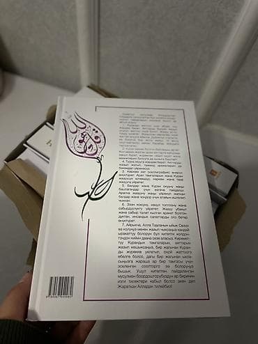 мухтасар китеби скачать: Книга-альбом «Жүрөккө жазылган Куран» - Удобный формат: плотные — 3