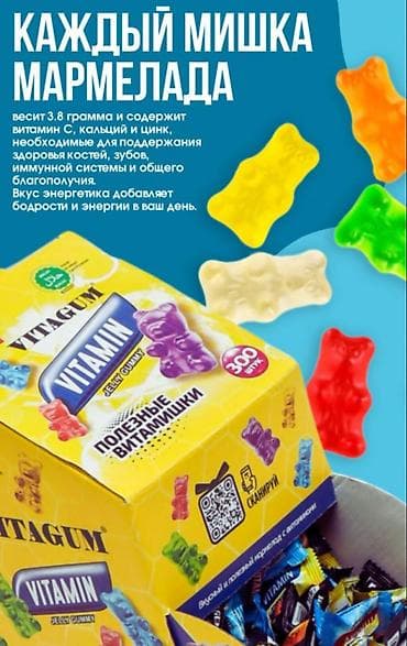 pull beer: Комплекс витаминов, Для укрепления иммунитета, Витамишки, Универсальный, Жевательные мармеладки, Новый — 3