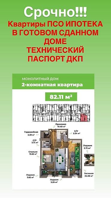 pro group: 2 комнаты, 82 м², Технопарк Элитка, 3 этаж, ПСО (под самоотделку) — 1