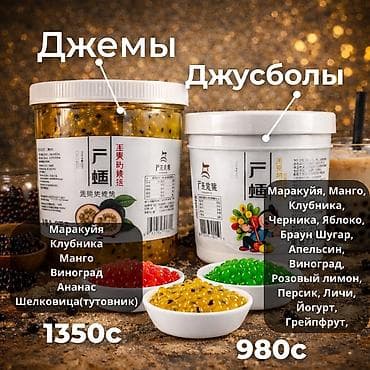 корейский виноград купить: Джусболы и Джемы для Бабл ти(Bubble tea) Джемы (банки): - Вкусы — 2