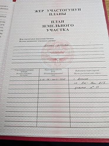 южный берег: 9 соток, Для строительства — 7