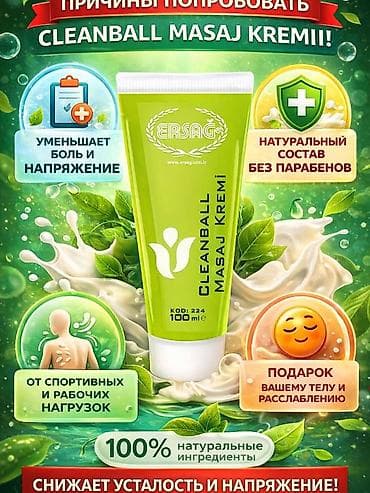 элевит неман: Набор ERSAG: уход и поддержка организма Состав набора: - Cleanball — 6