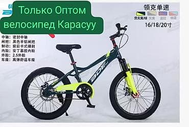 детский обуви: Детский велосипед, 2-колесный, 9 - 13 лет — 1