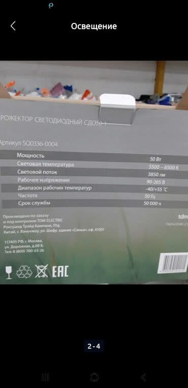 лампа коран: Прожектор светодиодный,энергосбережающийв количестве 5штук(цена за — 2