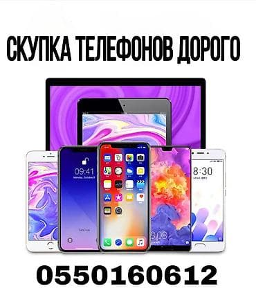 швейный механик: Скупка телефонов Apple, Android по выгодной цене! — 1