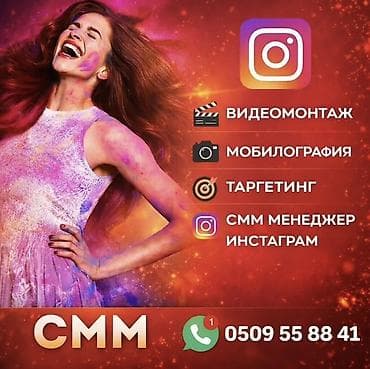 фото видео: СММ-услуги для Instagram: - Видеомонтаж: создание динамичных роликов — 1