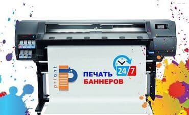 фасовочный пакет: Широкоформатная печать, | Баннеры — 1