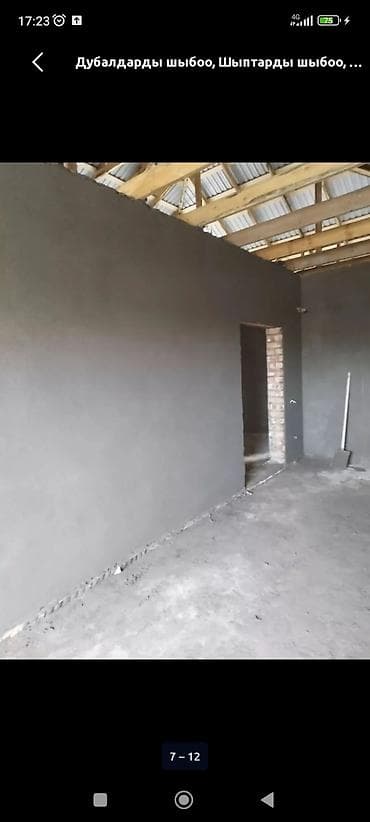 шпаклевка покраска: Штукатурка кылабыз — 5