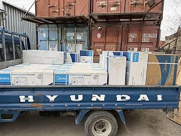 Кондиционеры оптом и в розницу в наличии