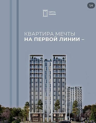 bay tash tower: 2 комнаты, 69 м², Элитка, 10 этаж, Готовая ПСО (под самоотделку) — 2