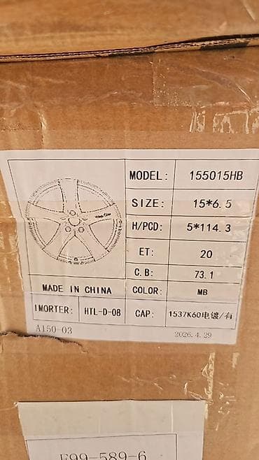 abs prius: Литые Диски R 15 отверстий - 5, Новый — 2