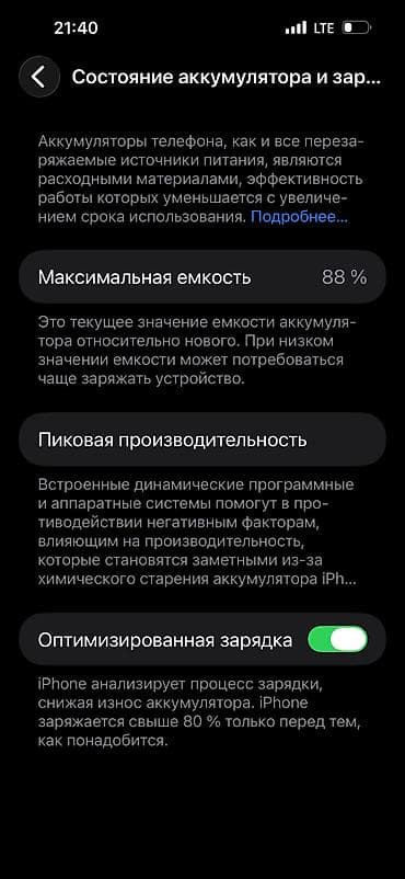 ми нот 14: IPhone 14 Pro Max, Б/у, 256 ГБ, Deep Purple, Зарядное устройство, Чехол, Кабель, 90 % — 3