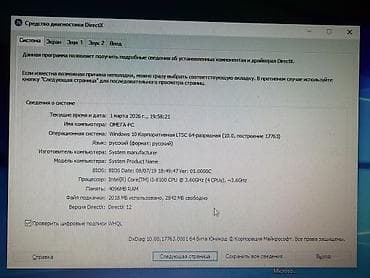 samsung a23: Компьютер, ядер - 4, ОЗУ 4 ГБ, Для несложных задач, Б/у, Intel Core i3, SSD — 4