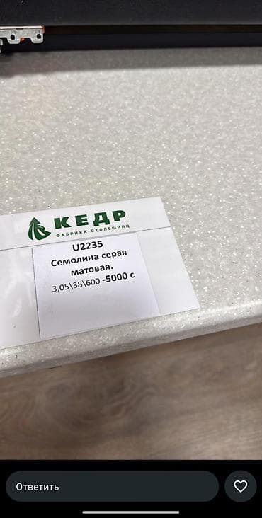 karcher kg: Столешница, Другой тип — 1