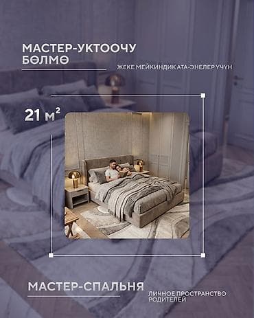 4 bedroom: 4 комнаты, 145 м², 4 этаж — 8