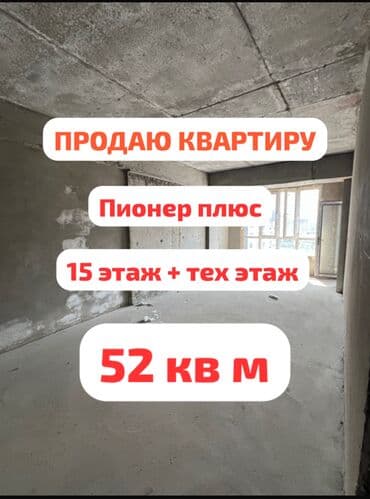 сдаю квартиру церковь: 1 комната, 52 м², Элитка, 15 этаж, ПСО (под самоотделку) — 1