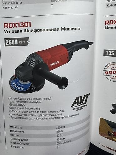 Угловая шлифовальная машина RODEX RDX1301 - Мощность: 2600 Вт -