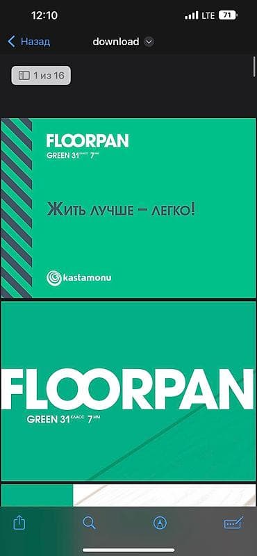 Ламинат: Ламинат акция 31 класс 7 мм — 1