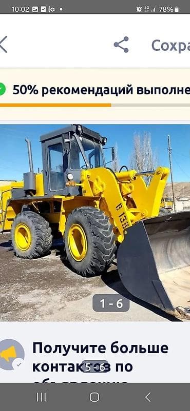 Фронтальный погрущик 2006г Россия,требуется ремонт коробки. находится