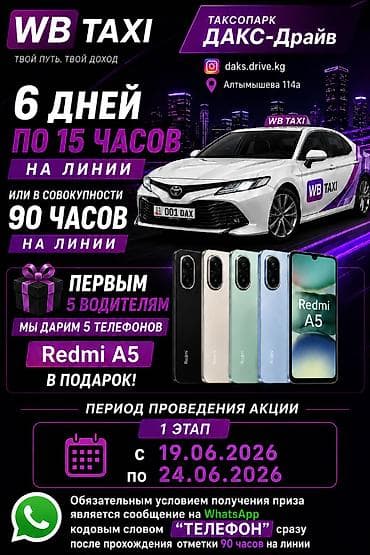 smartex kg фото: Требуется Водитель такси — 1