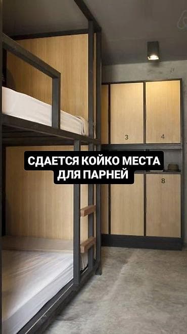 киргизия 1 какой район: 🏠 ЖИВИ С КОМФОРТОМ: 10 000 СОМ (ВСЁ ВКЛЮЧЕНО) Первая линия | Район — 1