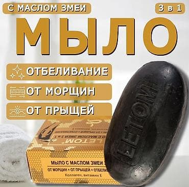 Косметология, Маски, Отбеливание пигментных пятен, Разглаживание и коррекция морщин, Гипоаллергенные материалы