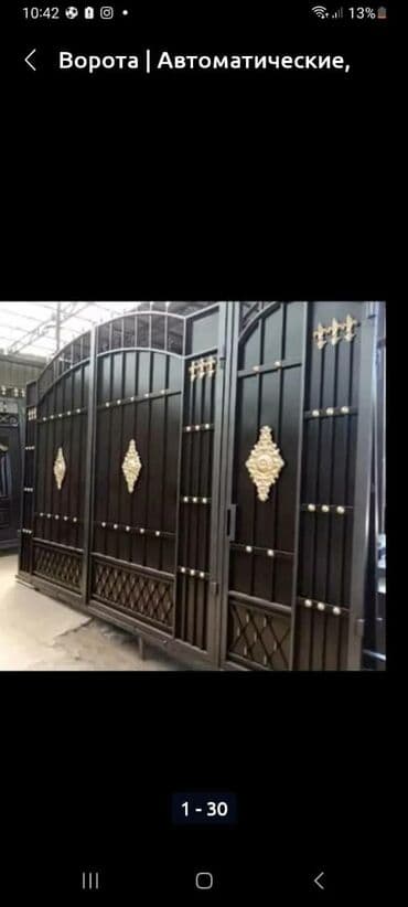 на железных номерах: Сварка | Ворота — 13