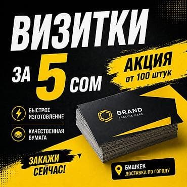 карточки для вб работа: Струйная печать, | Визитки — 6