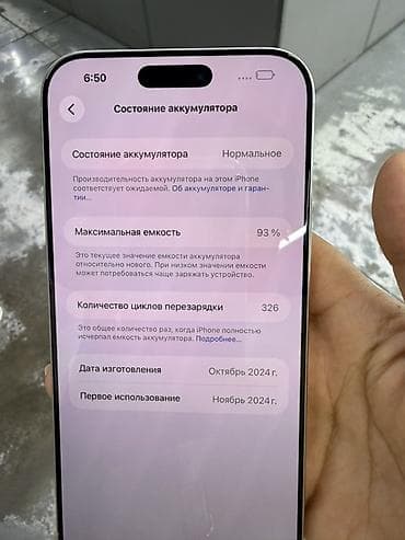 ayfon se: IPhone 16 Pro Max, Б/у, 512 ГБ, Белый, 93 % — 6
