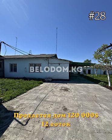 Дома: ‼️Цена снижена 115 000$‼️ 🏠Продается дом в с. Беловодское Верхняя зона — 1