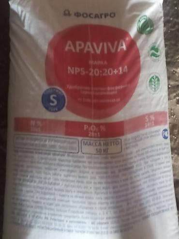 пустые мешки: Удобрение — 4