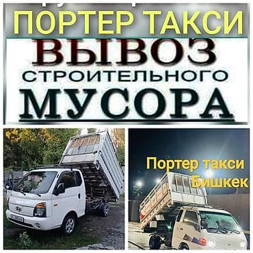 Заказать Хендай портер, Вывоз швейных отходов