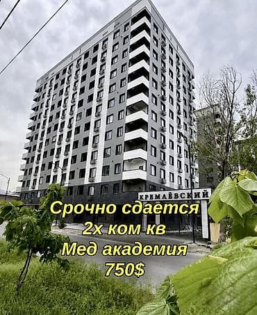 аренда ком: 2 комнаты, Мед Академия Агентство недвижимости, Без подселения — 1