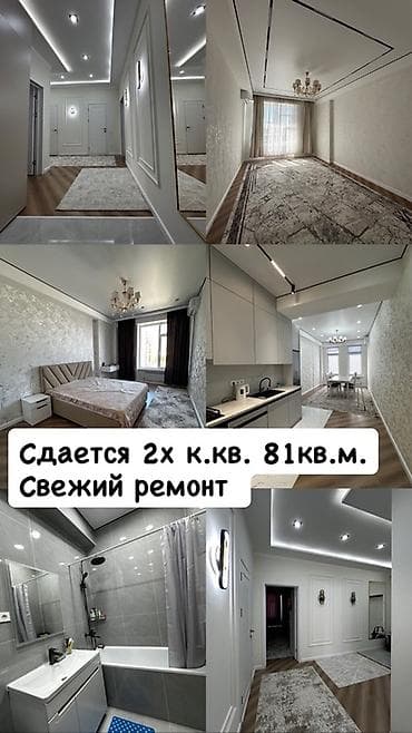 Квартиры: 2 комнаты, Собственник, Без животных, от 6 месяцев, С мебелью полностью — 2
