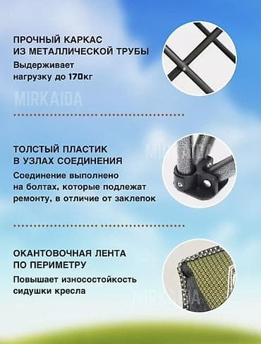 расскладной стул: Походный складной стул, Б/у, Другой материал, цвет - Зеленый — 5
